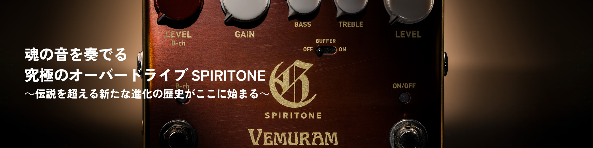 SPIRITONE